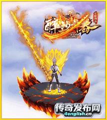 传奇游戏“谁与争锋”活动详解  第1张
