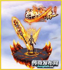 苍穹单职业迷失传奇_刀刀加速一秒秒升亿血-单职业迷失传奇