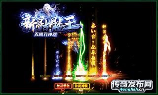 单职业魔天劫传奇网站_赞助可打超级耐玩活动超多-单职业发布网