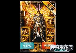 传奇sf杀日本,超级变态迷失传奇-传奇游戏资讯_英语之声