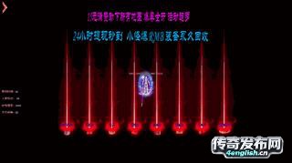 传奇私服gm代码丨极品ＢＳＳ1怪吃1年__新开传奇网站