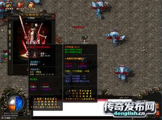 传奇1.85完整客户端_超变私服-4EngLish.Cn