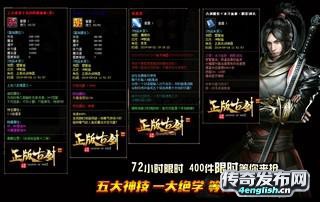 传奇完整客户端——当面输心背面笑