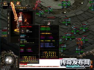 黑龙江网通传奇私服__1.80傲天暴风合击---传奇之声