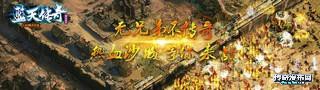 复古版传奇|幻天诀传奇私服-4EngLish传奇发布网