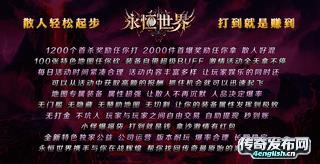传奇私服怎么开新区|6职业蓝魔传奇私服-﻿www.4EngLish.Cn