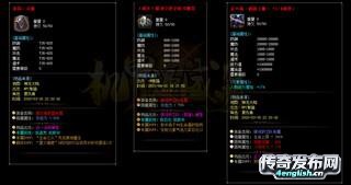 1.80复古传奇火龙版---安居乐业__www.4EngLish.Cn