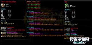 金币版传奇~ 天知地知 你知我知-4EngLish.Cn