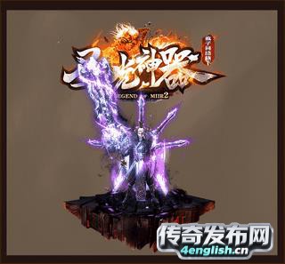 百分百仿盛大网 |最新网通传奇私服| 4EngLish传奇发布网