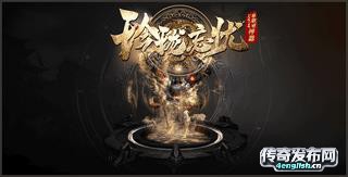 传奇私服一条龙~免费泡点纯散人Ｆ小怪爆精品元