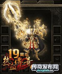 单职业不充钱也能拿赞助元顶赞——通宵传奇sf || 传奇新服网