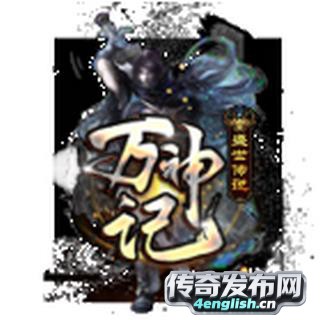 复古传奇1.76金币版本 | 合击第一品牌首区巨奖50000Ｒ-新开传奇网站