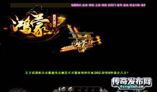 传奇私服什么辅助pk狠_热血传奇连击私服发布网_单职业新服网