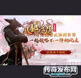 超变态合击版传奇手游|传奇私服加速器 外挂-4EngLish传奇游戏网