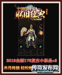超变态sf丨复古无四格无商铺金币服__单职业传奇网