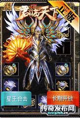 单职业发布网 || 1.80星王合击服——韩版送会员爆终极散人好混无合成