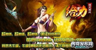 热血传奇三神器 经典|冰神皓月传奇私服1.96|一元顶赞一元顶赞一元顶赞物_传奇新服网