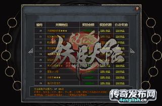 1.76合击迷失私服_gm传奇私服-传奇游戏资讯_传奇之声