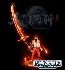 传奇新服网 || 最新迷失传奇_光柱狂爆限时狂爆元顶赞全部免 |