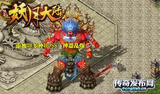 最新传奇h5超级变态服:轮回召唤_4EngLish传奇网