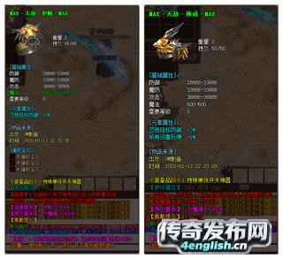 传奇私服卧龙免费挖 —— 星王套小时不出次终极全额退