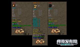传奇私发 胆量是斗出来的 志气是逼出来的