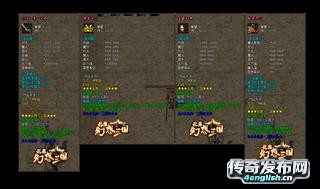 2014传奇私服万能登录器|仿盛大真军鼓神蛇装备|传奇合击免费脱机辅助-单职业发布网