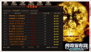 传奇私服免费辅助网_公益迷失超高打金微变中变轻变-4EngLish传奇网