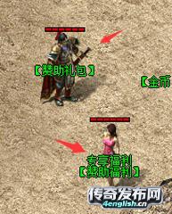 苍穹微变传奇,好私服:4,超级耐玩无数装备回味经典-﻿www.4EngLish.Cn