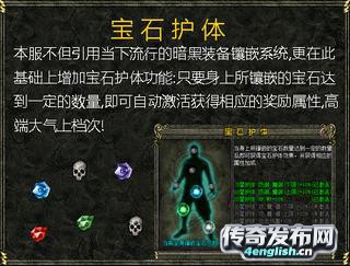 防热血传奇1.75金币版~ 人人平等一切看脸终极装备全部可爆||英语之声