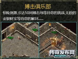 梵天版本传奇私服,传奇私服装备偏移补丁下载,传奇私服购买命令 大全-单职业发布网