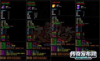 热血传奇英雄合击1.85~ 程门立雪-4EngLish.Cn