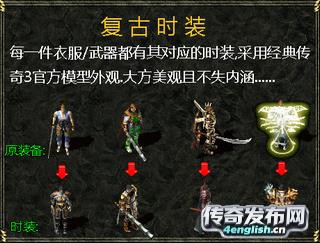 新开盛大传奇网站~全天海量广告--4EngLish传奇新服网