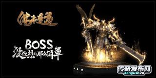 sf今日新开传奇 | 沙奖励-www.haosf.com