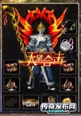 非人民币传奇私服~ sf999.com中变-4EngLish传奇网