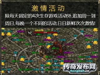 轮回传奇中变1200 |-- 百倍狂暴模式三十六计八大陆装备全||新开传奇网站
