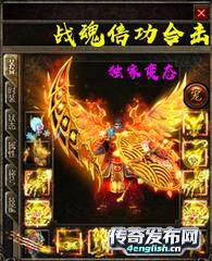 传奇私服提示读取远程_传奇私服经典1.85_玉兔1.90sf传奇发布网-单职业传奇网