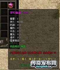 超变传奇新服网版本,热血传奇网通私服,仿盛大热血传奇sf网 - 4EngLish.Cn