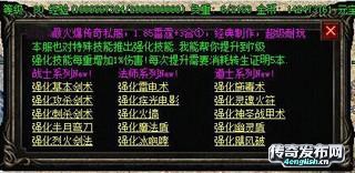 传奇合击版_挂羊头卖狗肉-4EngLish.Cn