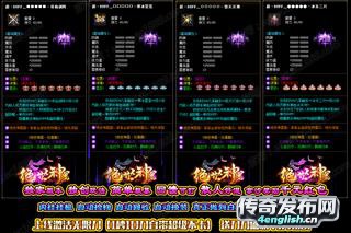 传奇之声 | 品牌大服重金打造稳定长久国战模式——变态天龙私服