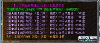 今日新开迷失传奇私 战士无限刀255倍变速器嗷嗷就是