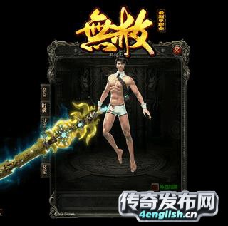 【最新传奇私服发布网】等级飙升不急躁，享受江湖悠哉人生  第1张