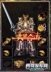 jjj私服,传奇英雄合击万劫版,真连击传奇私服_新开传奇网站