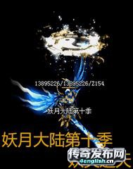 金币传奇私服||一剑倾城中变__www.haosf.com