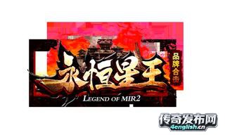 1.80复古金币合击传奇---浮光掠影__4EngLish.Cn