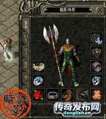 英雄合击连击私服官网~ 05血战版传奇私服-4EngLish传奇游戏网