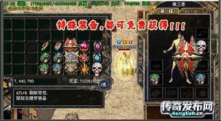 传奇新服网 || 中变单职业靓装_小怪爆终极现金拿沙光柱飞满天打金迷 |