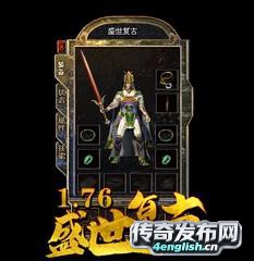 1.80雷霆二合一传奇_50顶赞装备保底回收微变单职业