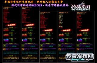 合击传奇组队快捷键,嘟嘟我本沉默客户端,找迷失传奇网_﻿www.4EngLish.Cn