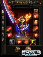 仿盛大传奇私服带元神_极品最高30_1.95热血刺影传奇_4EngLish传奇网